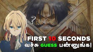 Can you guess the Anime with it's First 10 seconds? Anime Quiz in Tamil || Guess the Anime Quiz