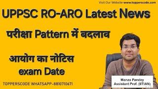 UPPSC RO-ARO Latest News|परीक्षा Pattern में बदलाव|आयोग का नोटिस|exam Date#viral_video