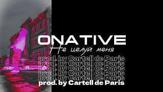 Оnative - Не целуй меня (prod. by cartell de paris)