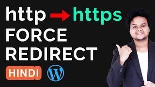 How To Redirect HTTP to HTTPS In WordPress Website | Force http to https Redirect | Hindi