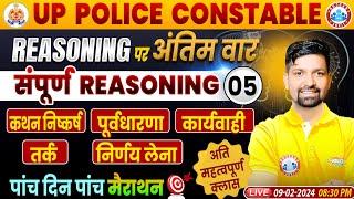 UP Police Constable | UPP Reasoning Marathon, Complete Reasoning Class #4, Reasoning By Sandeep Sir