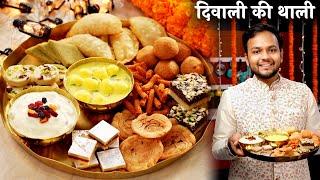 दिवाली की थाली - #JioMartBestivalThaali - हलवाई जैसी रसमलाई & मुरुक्कू रेसिपी | CookingShooking