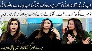 Madiha Naqvi Told Very Shocking Incident Of the Ghosts | Sadia Imam | Amber Khan | SAMAA TV