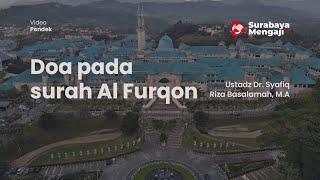 Doa pada surah Al Furqon - Ustadz Dr. Syafiq Riza Basalamah, M.A