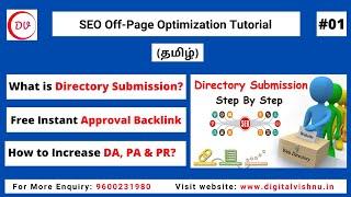 Directory Submission SEO Tutorial in Tamil | Instant Approval Directory Submission Sites List