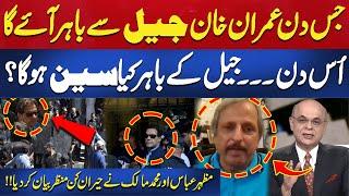 Jis Din Imran Khan Jail Say Bahir Aye Ga Us Din | Mazhar Abbas | Mohammad Malick | Aik News