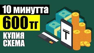 ТОП 3 СХЕМА! ТЕЛЕФОНМЕН ОНЛАЙН АКША ТАБУ!