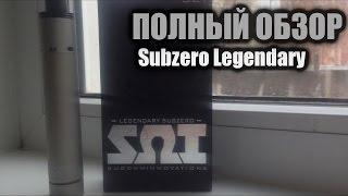 ПОЛНЫЙ ОБЗОР: Subzero Legendary (clone)
