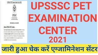 UPSSSC PET EXAMINATION CENTER| PET EXAM CENTER |UPSSSC PET |PET EXAM DATE|