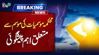 PDMA Big Update Regarding Weather | 11 June 2024 | Neo News