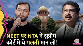 NEET Exam को लेकर Supreme Court ने सुनाया फैसला तो Physics Wallah के Alakh Pandey ने क्या कहा? | NTA