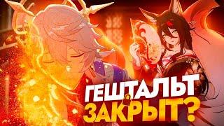 Разбор сюжета 2.7 [Honkai Star Rail]