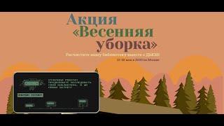 АКЦИЯ ВЕСЕННЯЯ УБОРКА В STEAM 2020 ГОДА . Легкий значок стим + 500 опыта .