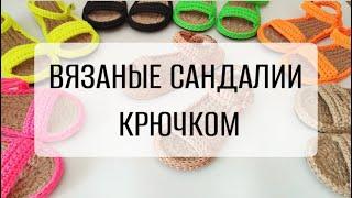 ВИДЕООБЗОР НА САНДАЛИИ | ОБУВЬ НА ЛЕТО