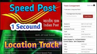 How To Track Indian Post Courier || AWB Number Track|| Live Location Of Our Documents By Indian Post