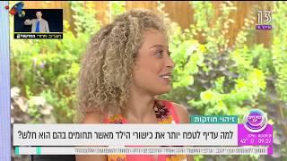 פתחים יום- ראיון עם עדי קרסיק. "חוזקות או לא להיות".