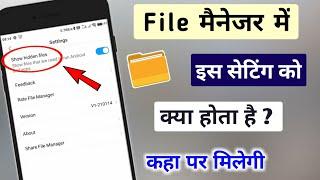 File Manager show hiden files सेटिंग से क्या होता है यह कहा मिलेंगी || @TechnicalShivamPal