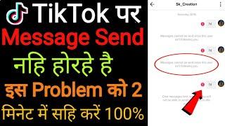 TikTok Message Problem Solved | How to Solve message Problem on tiktok under 16 Years