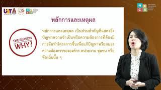 การเขียนโครงการ