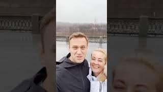 Навальные. Алексей Навальный и Юлия Навальная. Свободу Навальному!