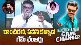 Comedian Prudhvi Raj Speech At Game Changer Pre Release Event | Ntv