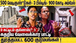 2 கோடிக்கு வீடு வாங்கி வாடகைக்கு அலையும் 1500 பேர் ! - Jains Westminster Building Issue