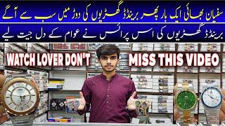 Branded Watches for Men | New Stock Update | Watches in Pakistan | Bolton Market Karachi 2024