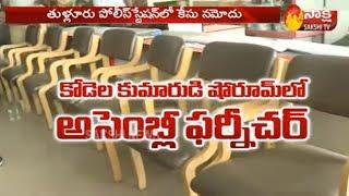 Kodela Saga: Furniture and 29 Missing Laptops Found at DRDA Office | Sakshi TV