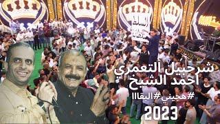 #السلط #هجيني #البقا  #جديد 2023 شرحبيل التعمري واحمد الشيخ // سيف وائل الاسكندراني //  زهرة الاقصى