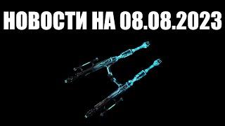 Warframe | Новости  | Детали ПРИЗМА Омы и следы БУДУЩЕГО контента 