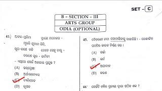 OSSTET Official Answer Key 2021// Odia(Optional) Arts Group // OSSTET Answer Key 2021