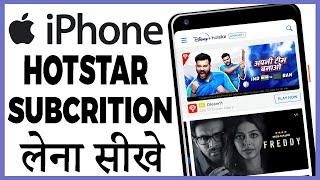 iphone me hotstar subscription kaise le