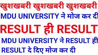 Mdu University's latest update|| Mdu University update news | Mdu University new notice | Mdu exam