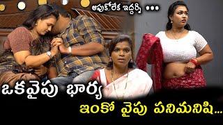 ఒకవైపు భార్య ఇంకోవైపు పనిమనిషి... Latest Telugu Romantic Shortfilm Full Episode | Sowmya films