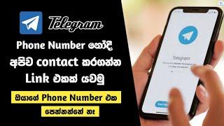 How to get your telegram profile link | sinhala | sl tech grow