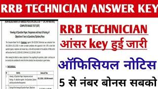 rrb TECHNICIAN grade 1 answer key 2024 || rrb technician answer key | RAILWAY TECHNICIAN ANSWER KEY