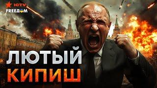 Москва ГОТОВИТСЯ! TAURUS ПОДЖАРЯТ БУНКЕРНОГО  Путин ВЛИП по УШИ