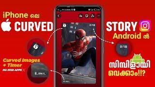 Instagram round edge story malayalam | Remention story like iphone Malayalam ( Timer + Curved edge )