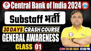 Central Bank of India 2024 | Substaff भर्ती | Crash Course | Class-01 | G.A By Piyush  Sir