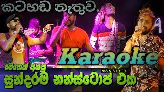 2022 Nonstop karaoke | M.T.S Live Karaoke | Nonstop Karaoke