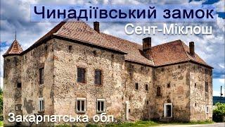 Які легенди приховує Замок Сент-Міклош. Цікаві історії, яких ви могли не знати.