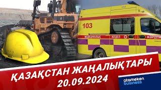 Абай облысындағы шахтада кенші қаза тапты / Қазақстан жаңалықтары