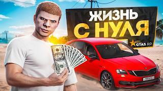 заработал МИЛЛИОН С НУЛЯ на ГТА 5 РП за 24 часа — ЛУЧШИЙ СТАРТ НОВИЧКА на GTA 5 RP