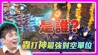 【精彩對戰 EP.213】小herO在世界大賽中，克服心魔Serral了嗎？｜Serral(蟲) vs. herO(神)｜EWC 2024世界大賽