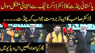 Dr Zakir Naik VS Pakistani Pandit | Worth Watching | Express News