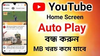 how to close YouTube autoplay video 2021 imran xpolar