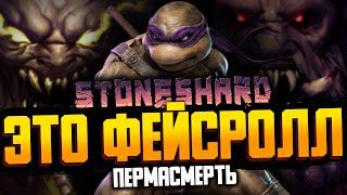 "БАЛАНСНЫЙ" ПОСОХ | Stoneshard пермасмерть / Стоуншард билд посохи через силу