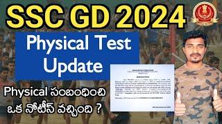 SSC GD Constable Physical Test Notice | SSC GD PET/PST Update 2024 | Pavanjobs #sscgd2024