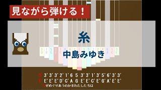 【カリンバ初心者練習用】糸ー中島みゆき【楽譜が読めなくても大丈夫】