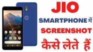 Jio smartphone me screenshot kaise le 2022  | How to take screenshot in jio smartphone next in hindi